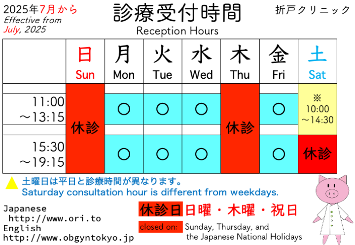reception hours from July, 2025