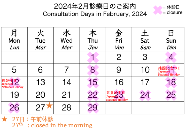 calendar February, 2024