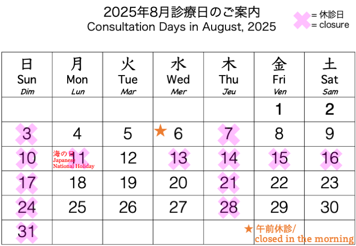 calendar August, 2025