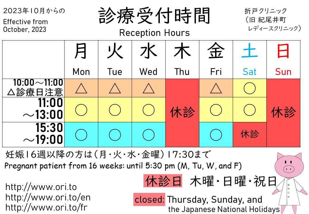 reception hours